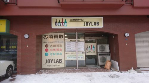 JOYLAB 札幌店内装工事